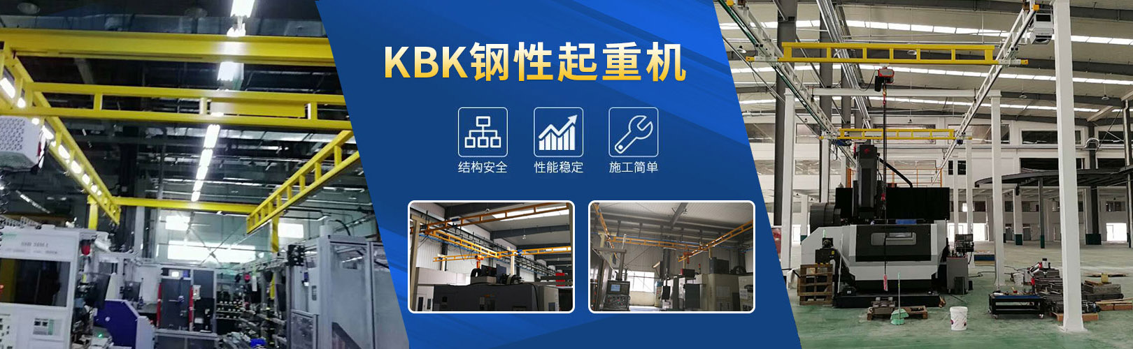 KBK钢性菠萝导航福利、KBK柔性菠萝导航福利